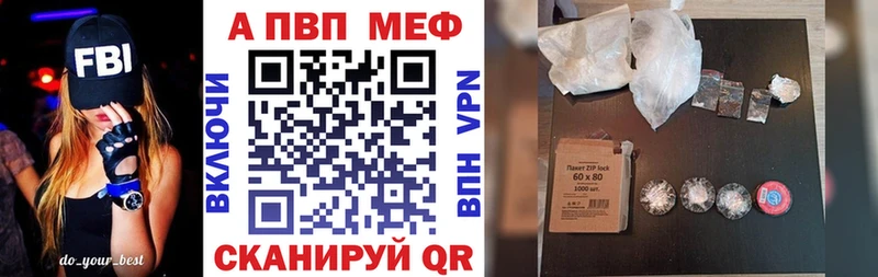 Продажа наркотиков Агидель Каннабис  Codein  АМФЕТАМИН  Меф  А ПВП 