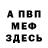 Метадон VHQ pat fair