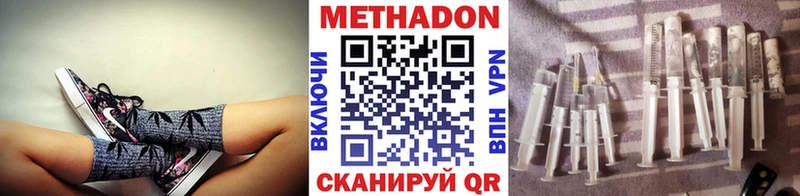 Метадон methadone Агидель